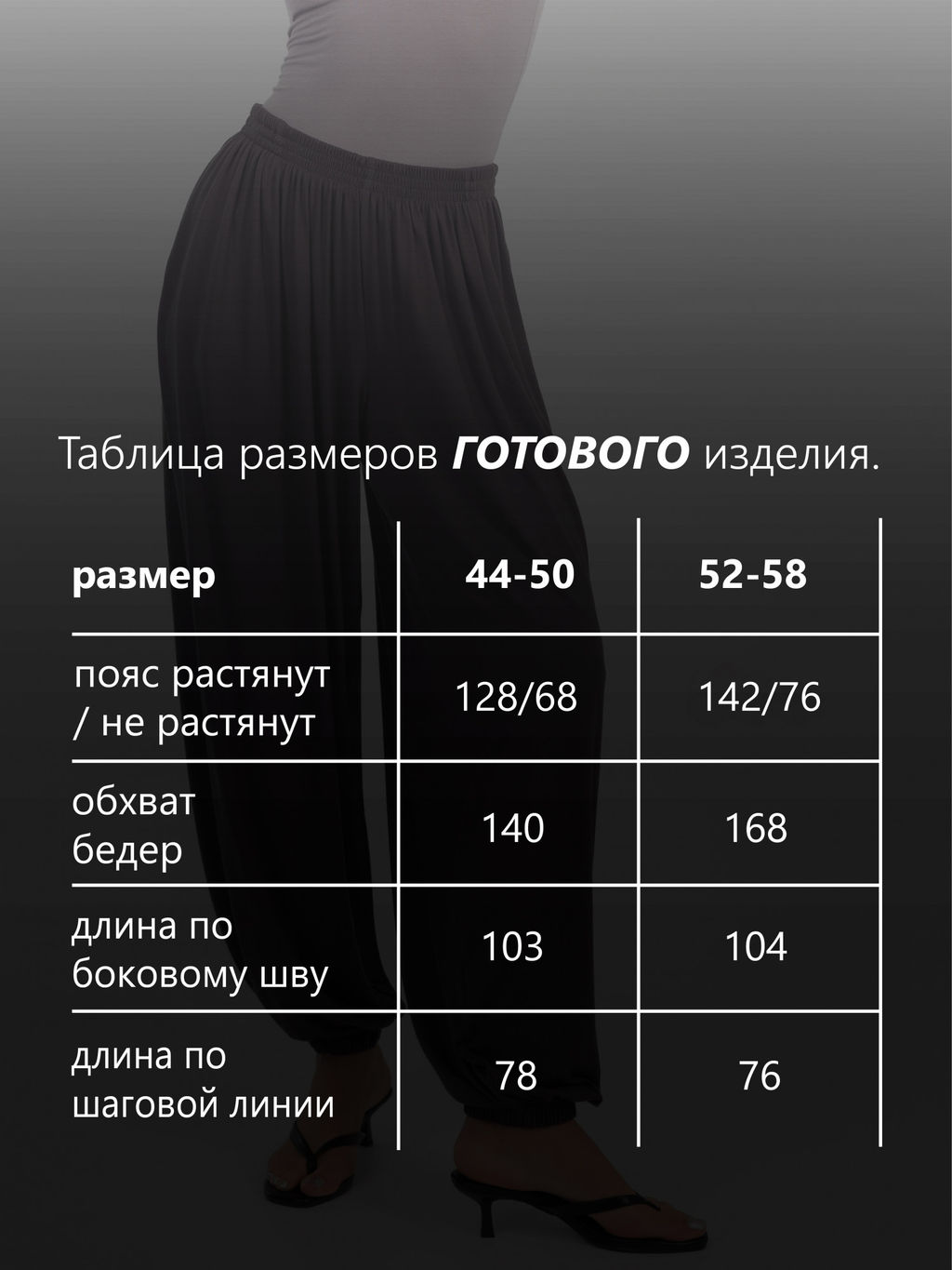 Брюки женские модал "АЛЛАДИНЫ" ГРАФИТ