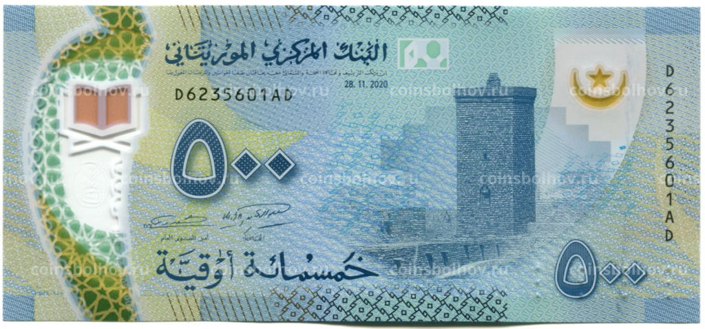 Банкнота 500 угия 2020 года Мавритания