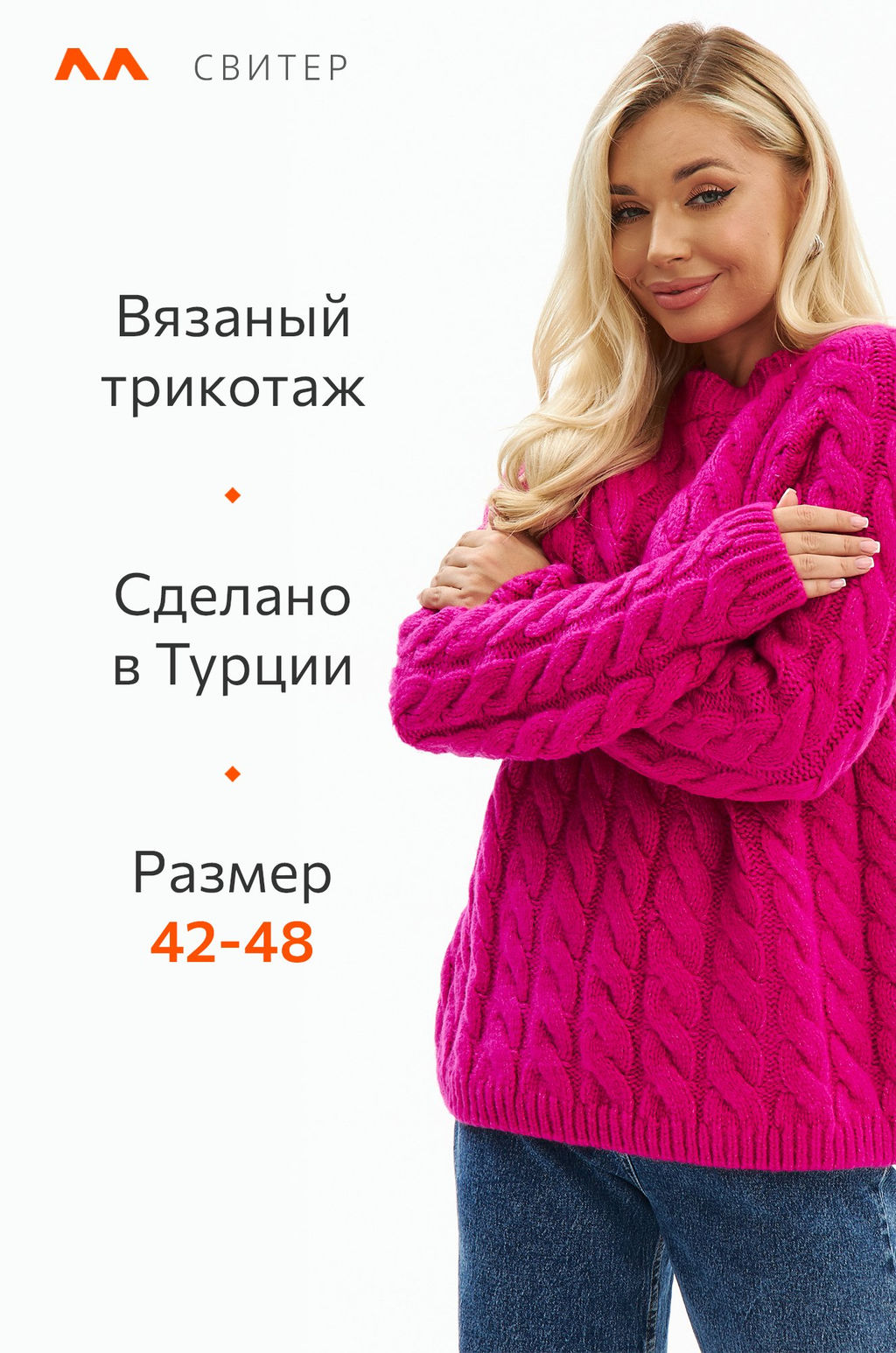 Женский свитер с косами оверсайз Happyfox