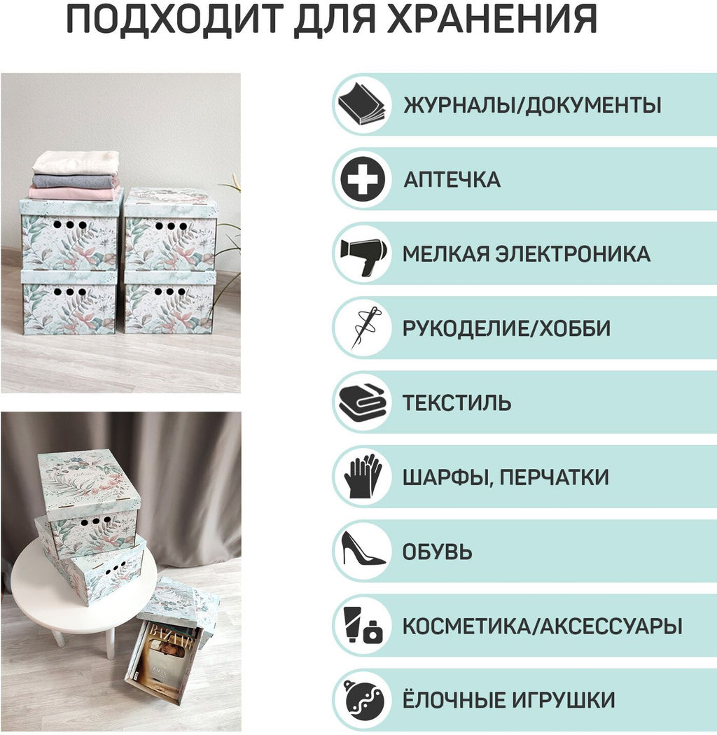 VAL BT-L-BC-3S Короба картонные, 25*33*18.5 см, набор 3 шт., BOTANIC LIGHT, шт