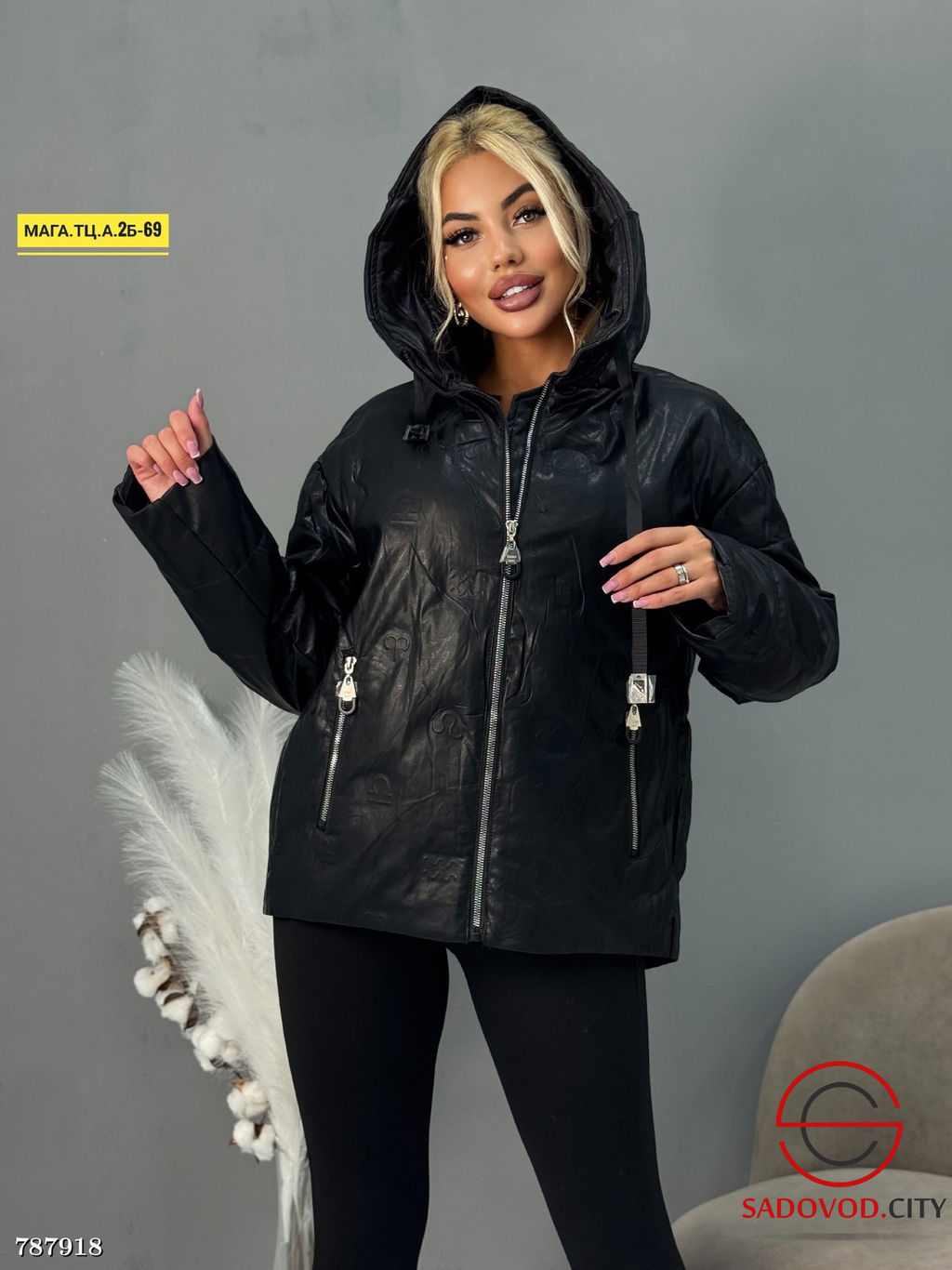 Женская осенняя куртка с капюшоном