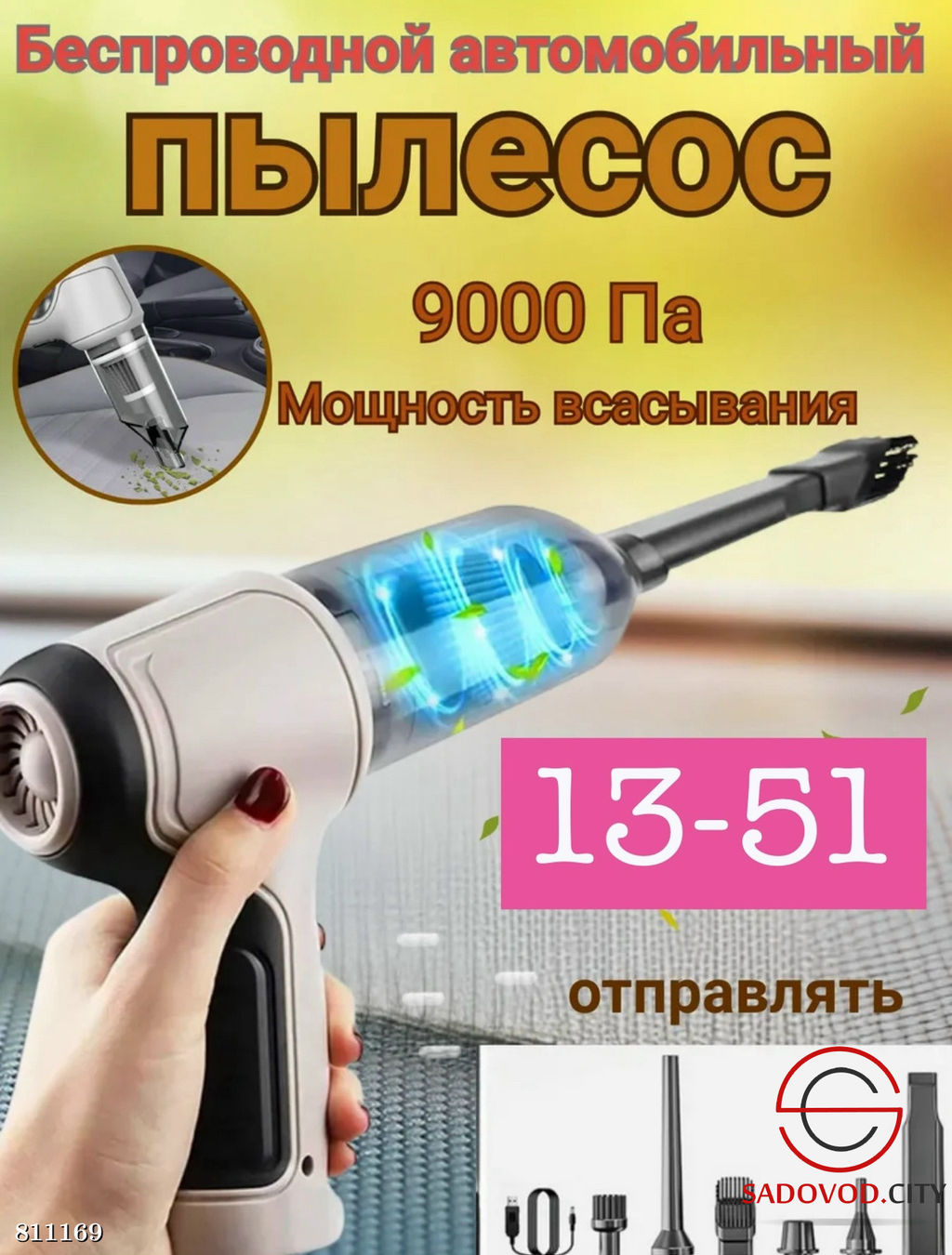 Мини-Воздуховка и автомобильная пылесос ручной беспроводной с аккумулятором 24вольт