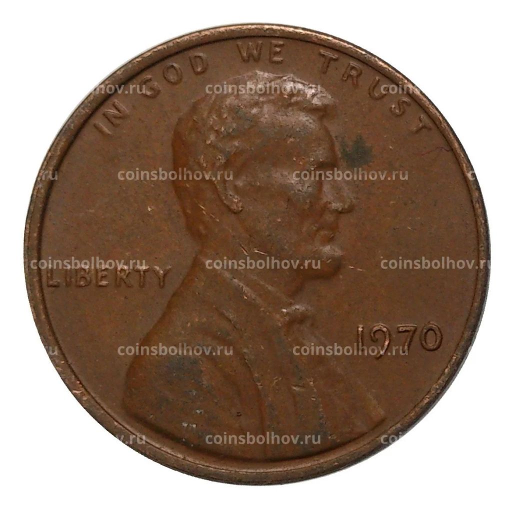 1 цент 1970 года