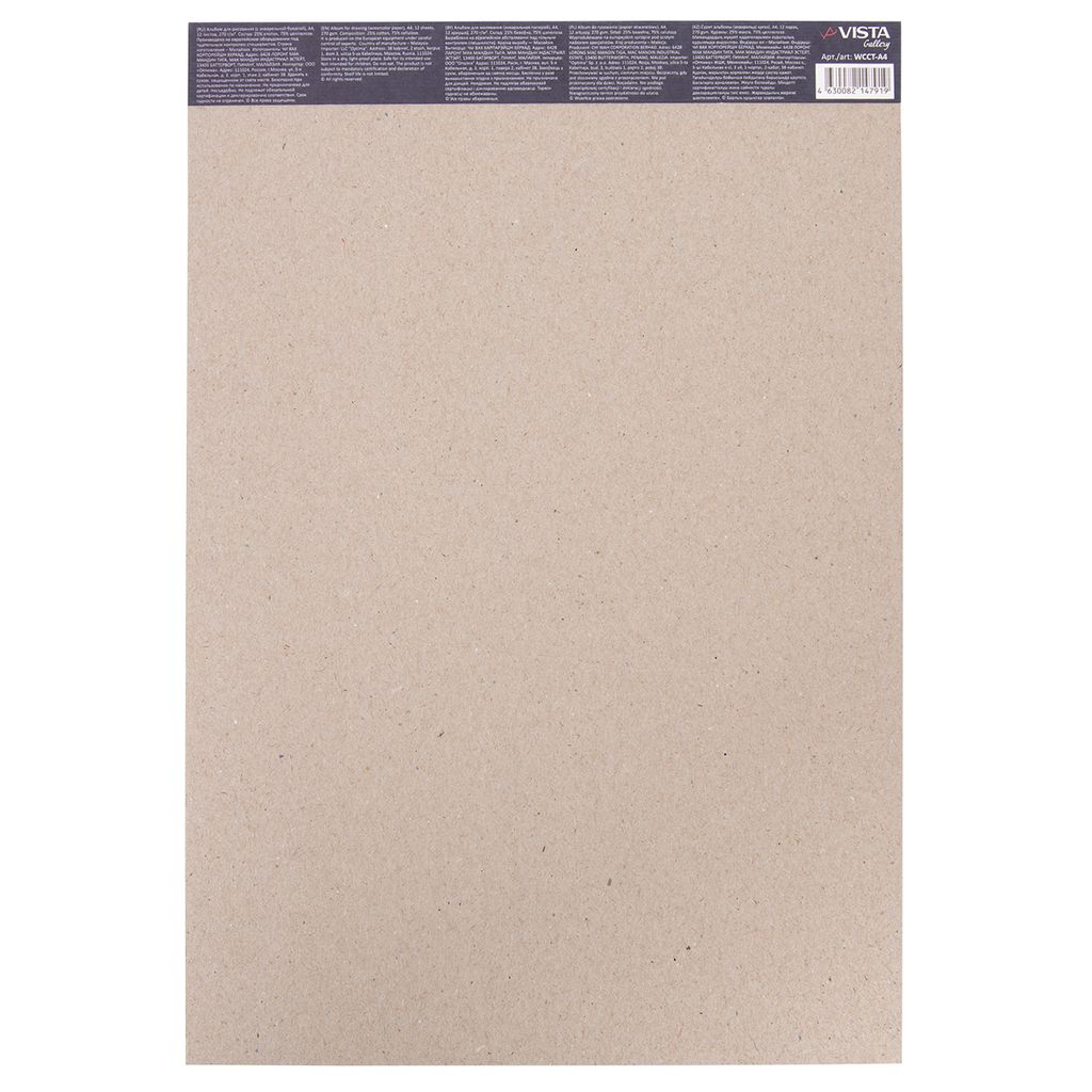 VISTA-ARTISTA WCCT-A4 Gallery Альбом для акварели 25% хлопок, 75% целлюлоза 270 г/м2 A4 21 х 29.7 см склейка с одной стороны 12 л. Пристань крупнозернистая  фото 4
