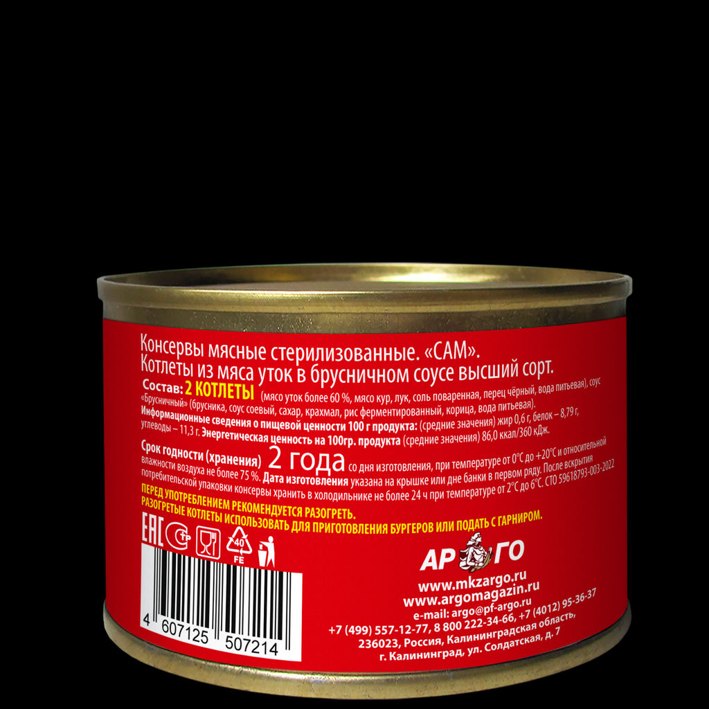 Котлеты из мяса утки в брусничном соусе высший сорт САМ 325г