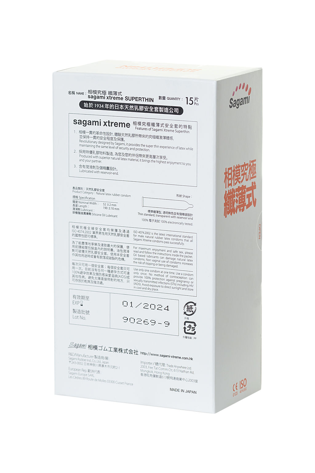 Презервативы Sagami, xtreme, 0.04, латекс, 19 см, 5,4 см, 15 шт.  фото 3