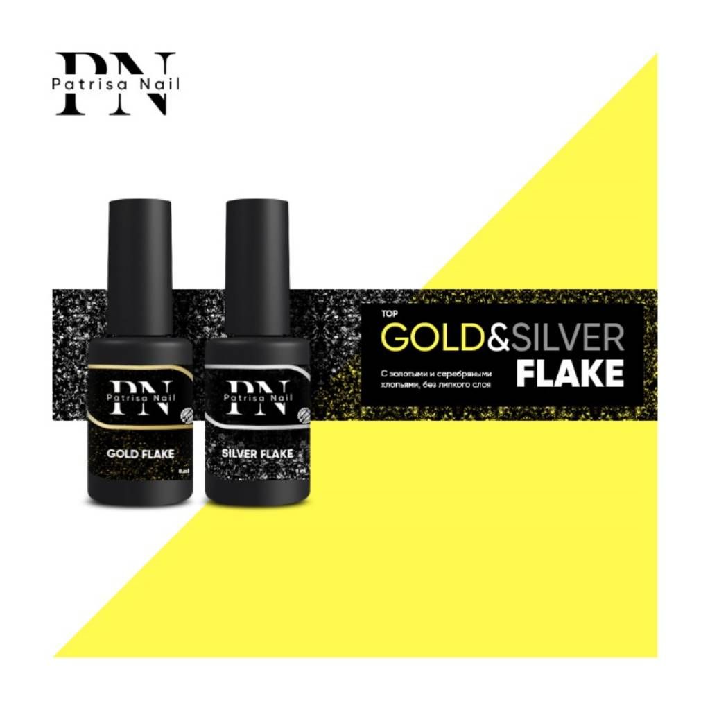 Топ глянцевый Gold Flake с золотыми хлопьями без липкого слоя NEW!