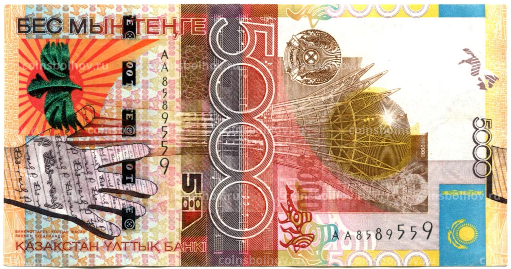 5000 тенге 2008 года  15 лет национальной валюте (Тенге)