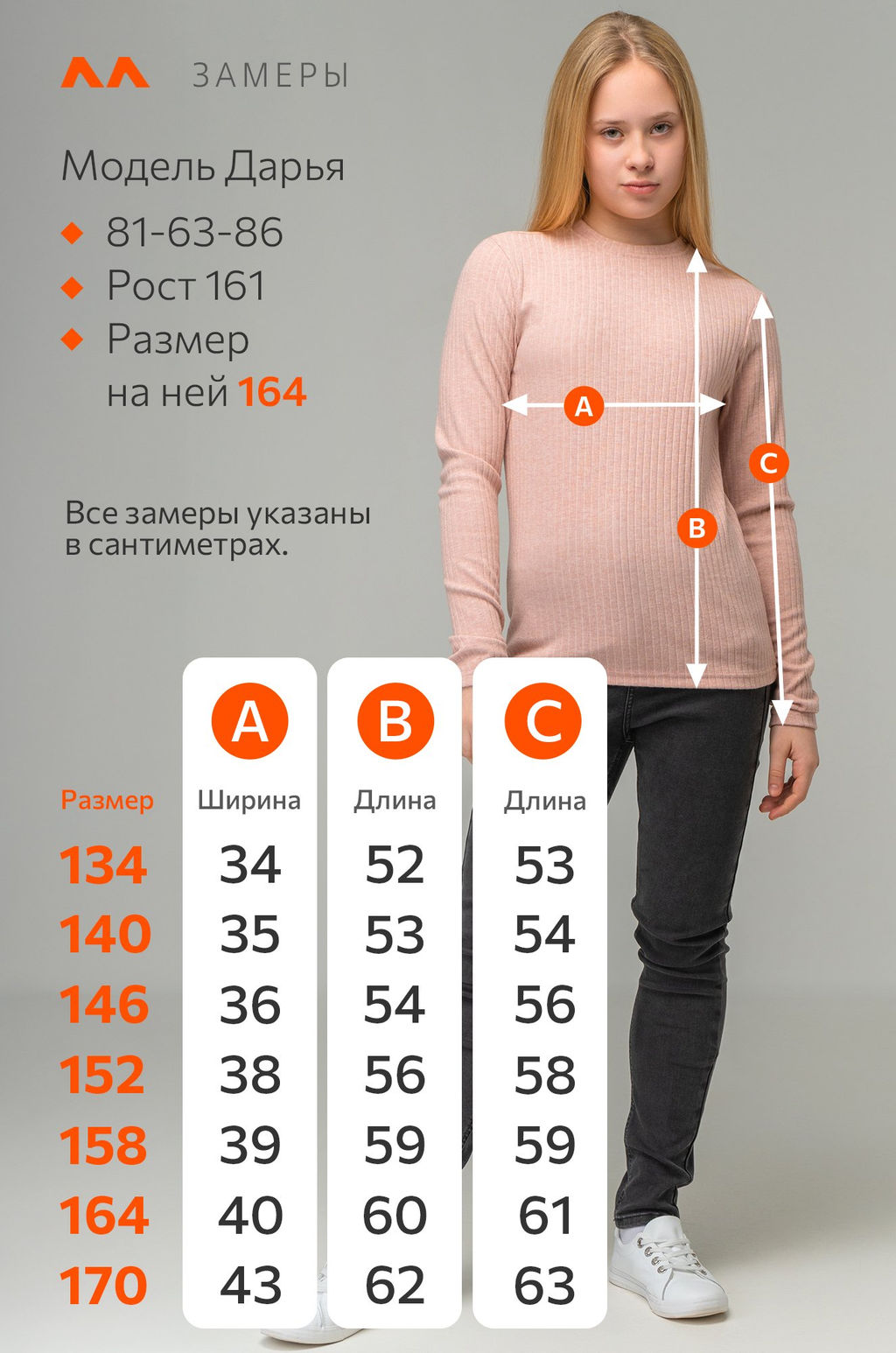 Джемпер для девочки Happyfox