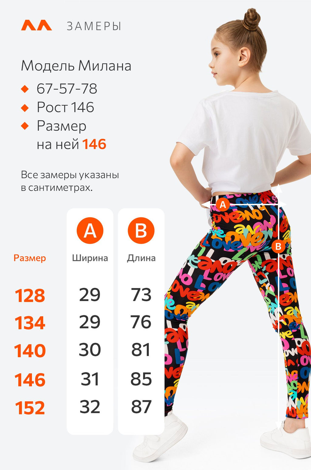 Лосины из бамбука для девочки Happyfox