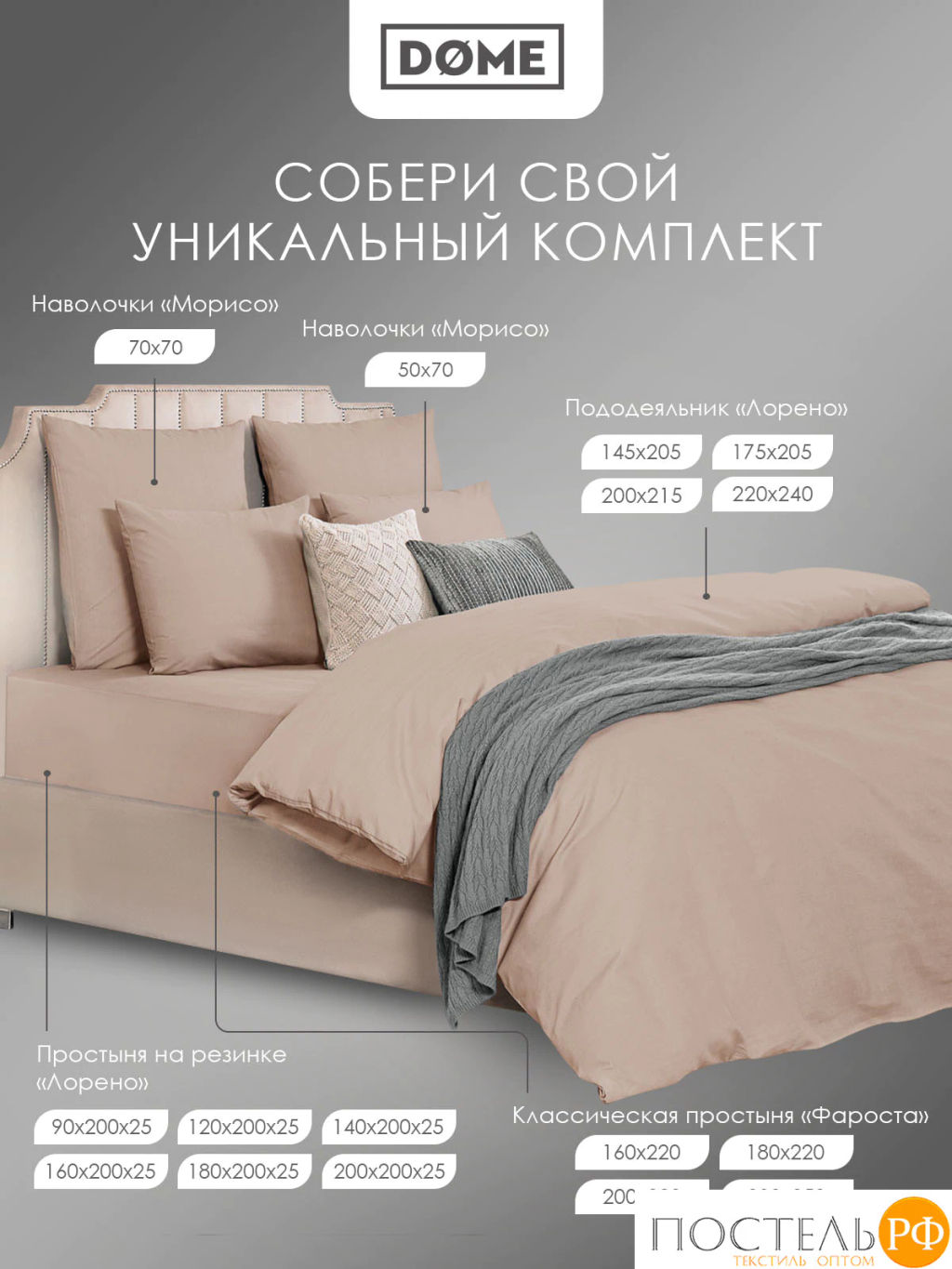 Простыня на резинке Dome ЛОРЕНО хлопок-сатин с-кор.  фото 10