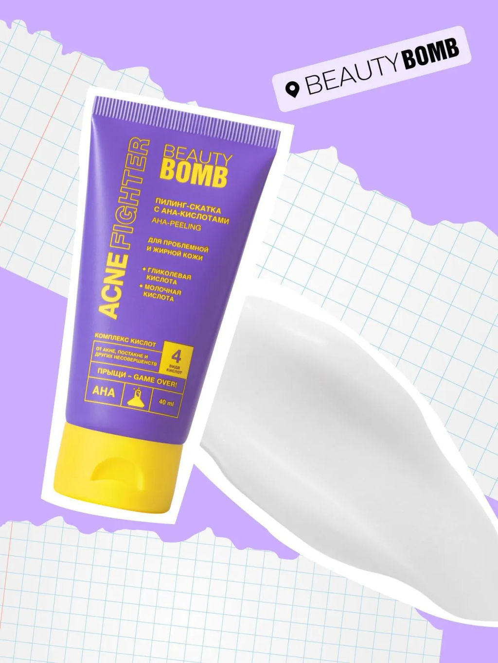Пилинг-скатка для лица Beauty Bomb Acne Fighter  фото 6