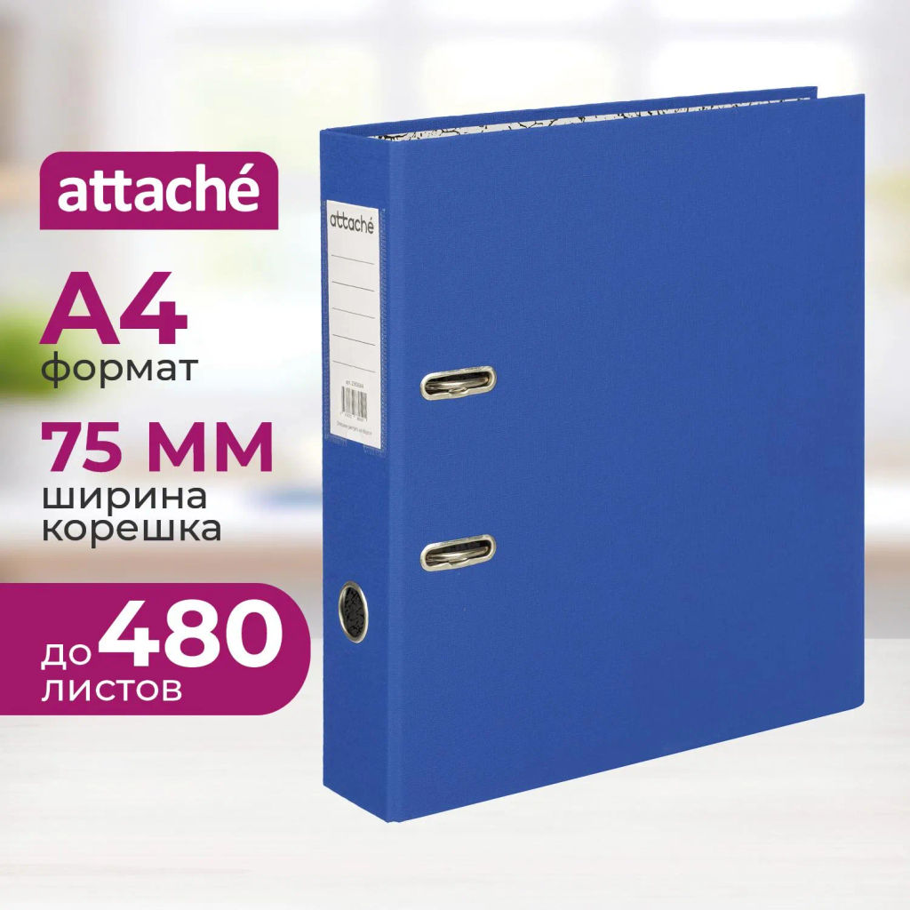Папка-регистратор 75мм Attache А4, синияя РР/бумага, без мет. уголка