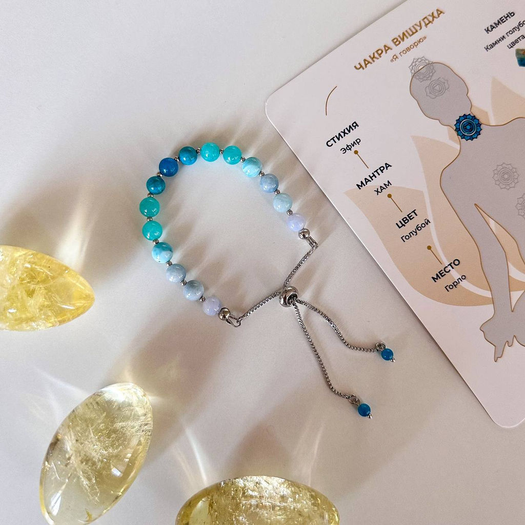 Браслет "Вишудха" из камней для проработки пятой чакры регулируемый