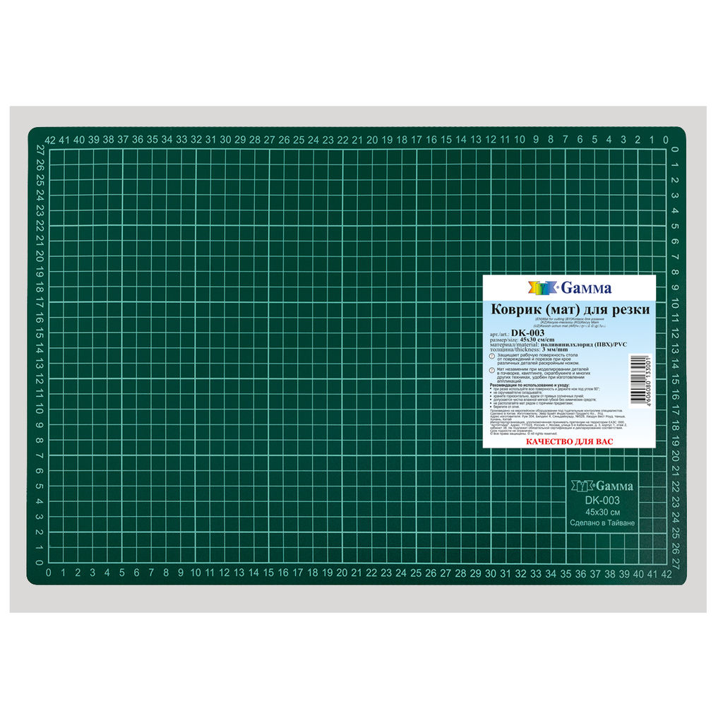 Gamma DK-003 Мат для резки ПВХ 45 см х 30 см в пакете формат А3/зеленый