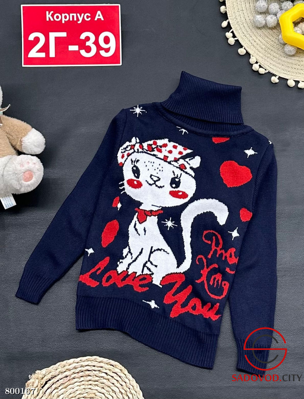 Свитера для девочки с рисунком котика
