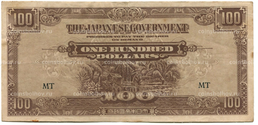 100 долларов 1944 года Малайя Японская оккупация