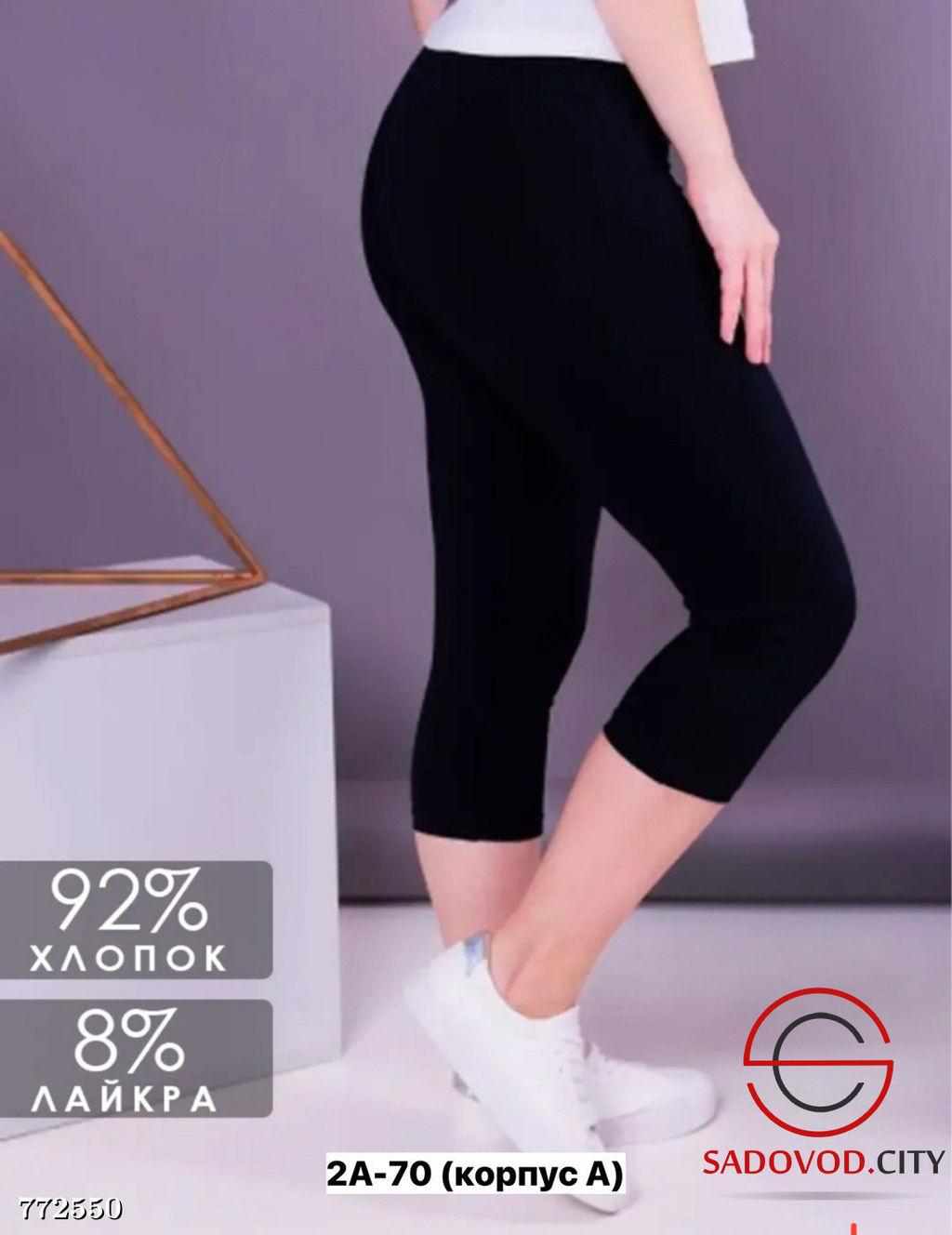 Женские спортивные бриджи - Bruno фото 7