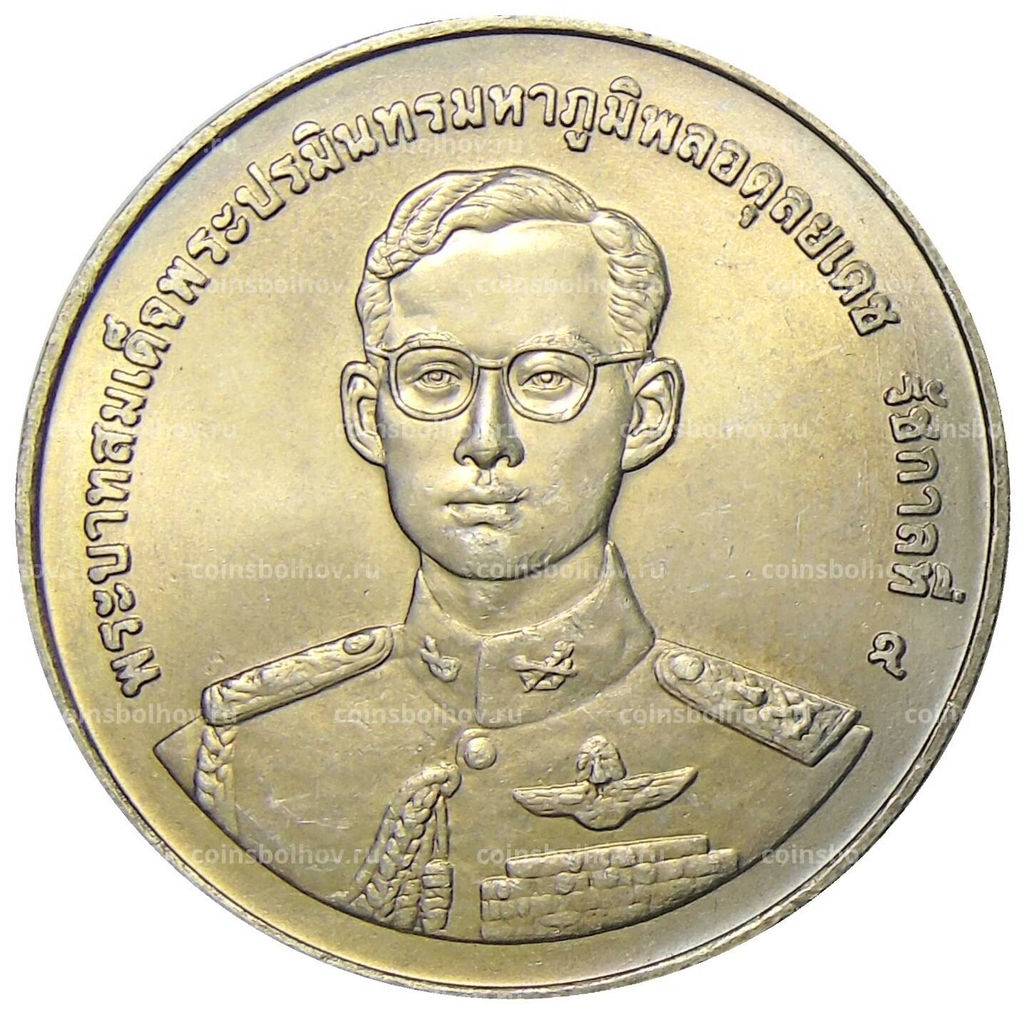 Монета 20 бат 1998 года Таиланд  50 лет организации ветеранов