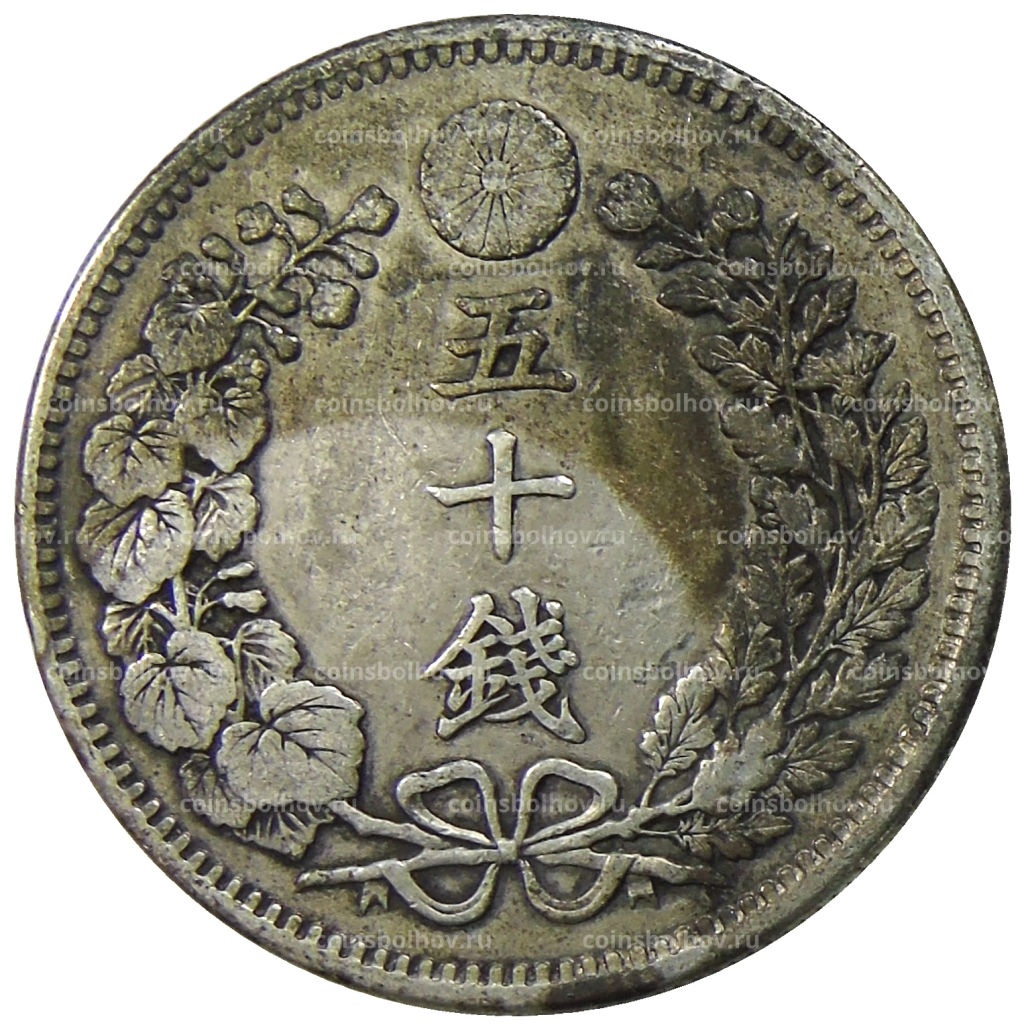 50 сен 1898 года Япония