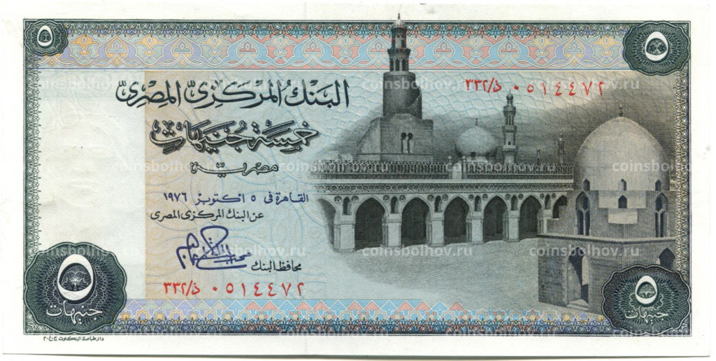 5 фунтов 1978 года Египет