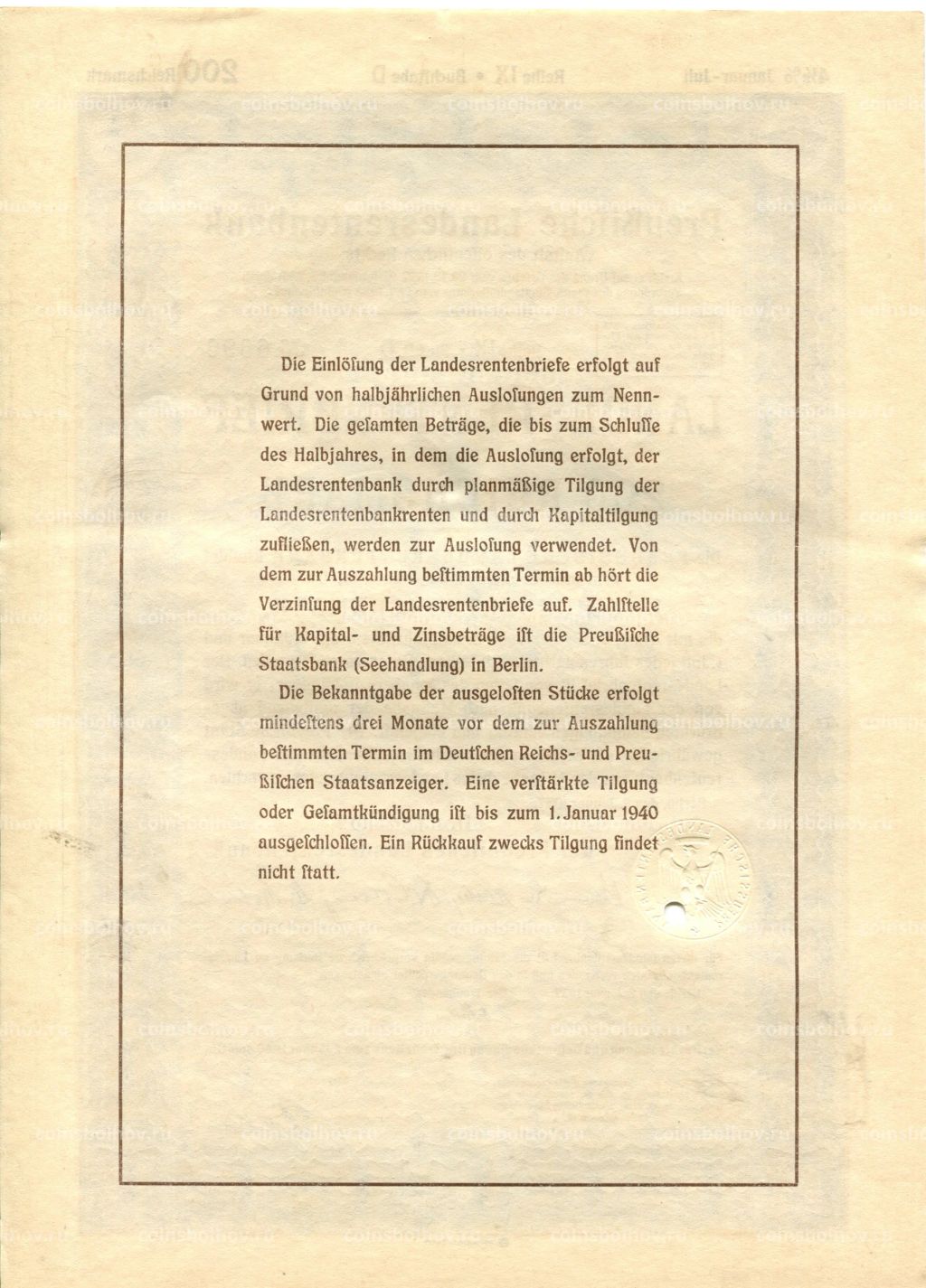 Облигация 4,5% 200 рейхсмарок 1937 года Германия
