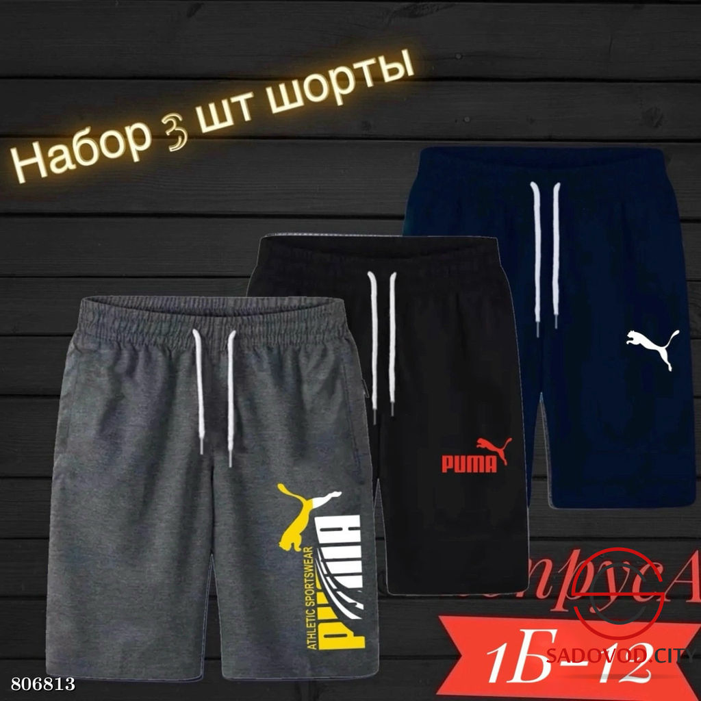 Шорты для мужчин из двунитки - Bruno фото 8