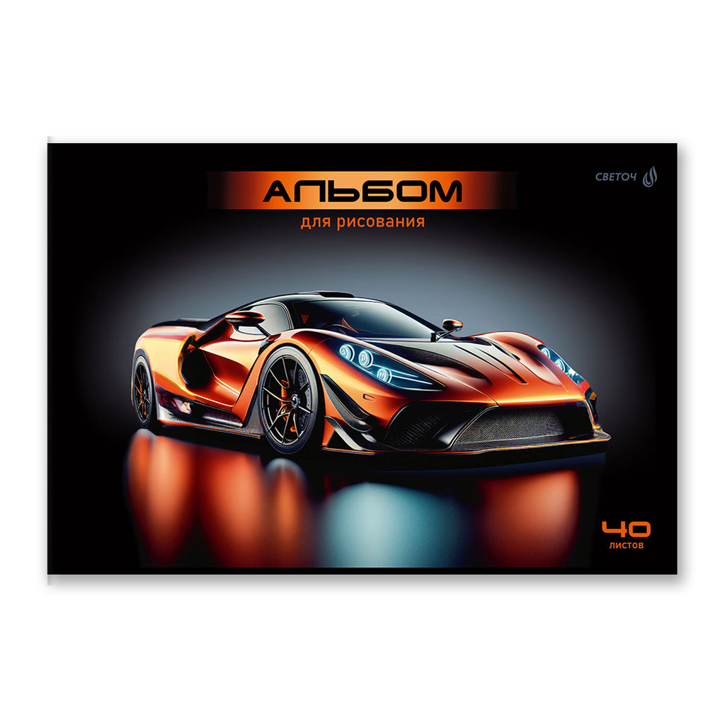Светоч А258 Альбом для рисования 100 г/м2 A4 29.5 х 20.2 см 40 л. на скобе 5 шт. 01709 Идеальный образ  фото 29