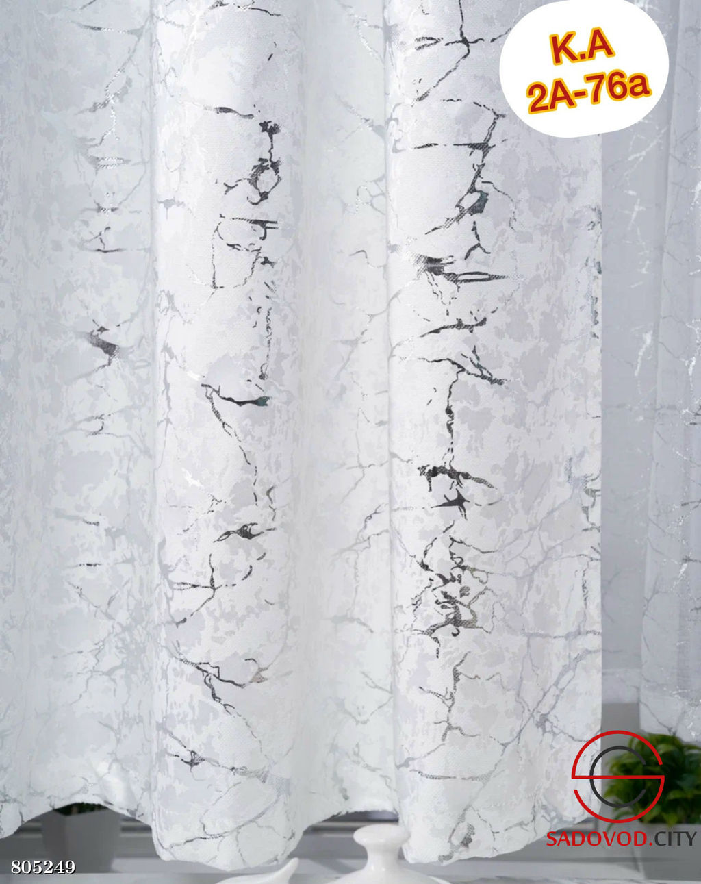 Комплект штор с тюлям для кухни короткие 2.70 см * 1.70 см.