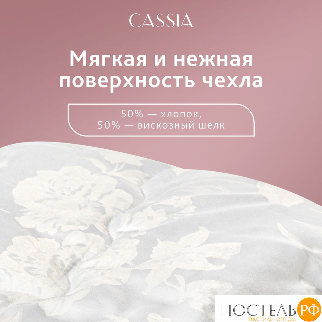 CASSIA ИРЕМ Одеяло 200х220, 1 пр., жаккард хл,виск.шелк/арт-шелк/микрогель Airsoft  фото 15