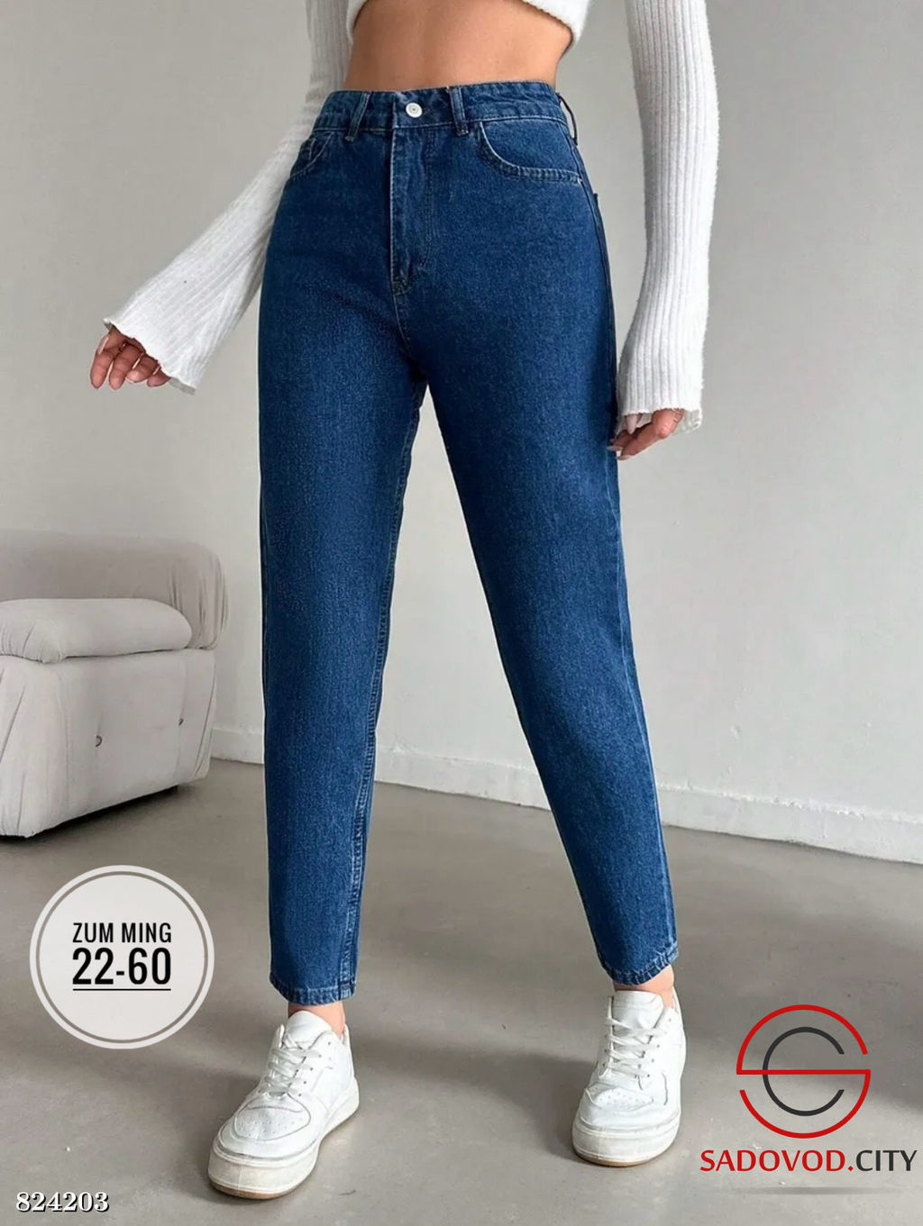 Джинсы женские с высокой посадкой