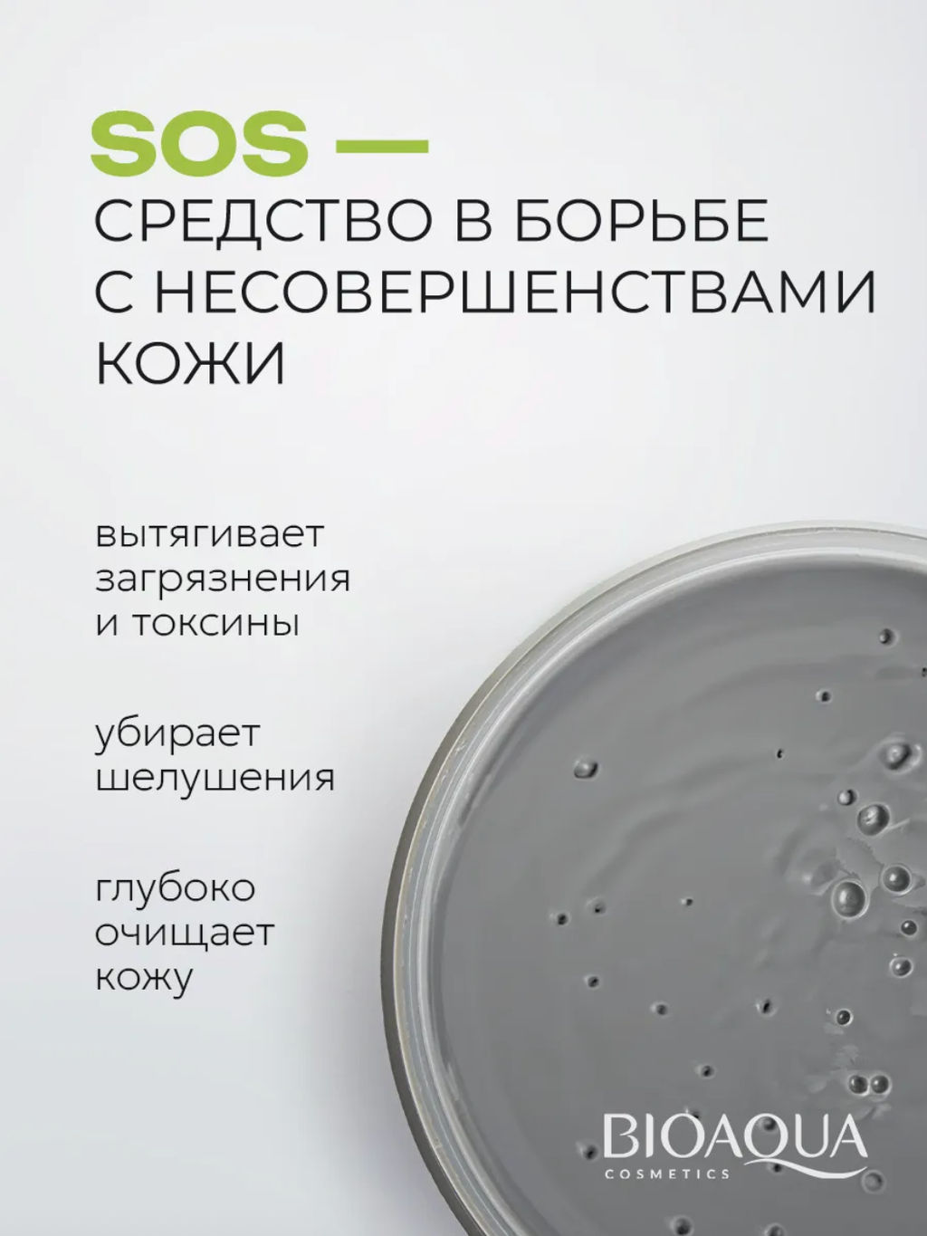 Очищающая маска для лица пузырьковая от черных точек - Sadoer фото 10