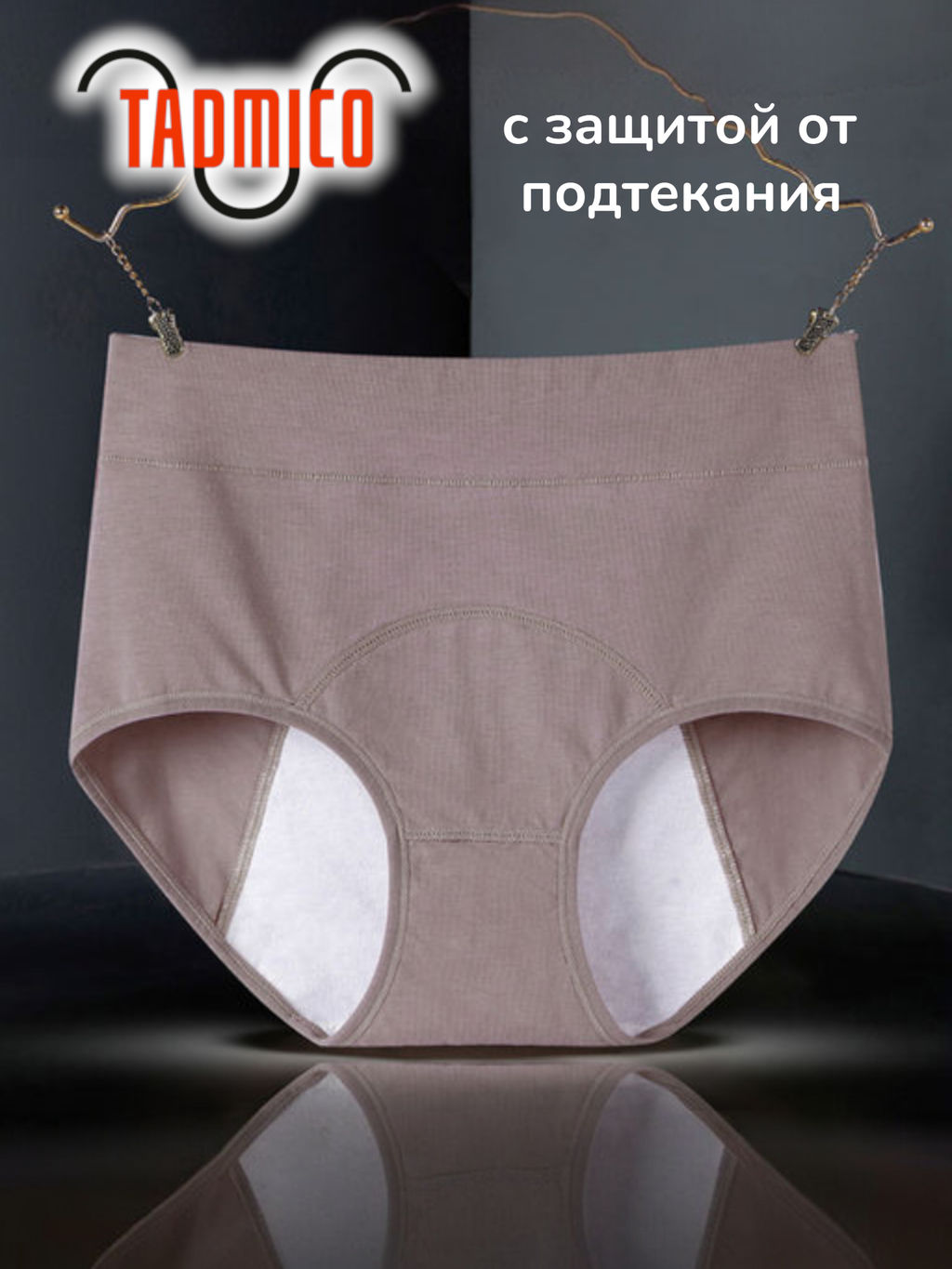 Трусики A26867280