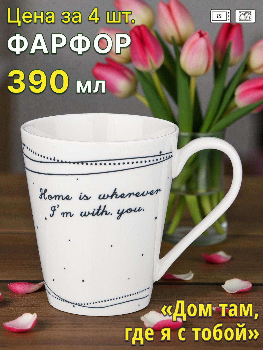 Цена за 4 шт. КРУЖКА LEFARD HOME ATMOSPHERE 390 МЛ  фото 6