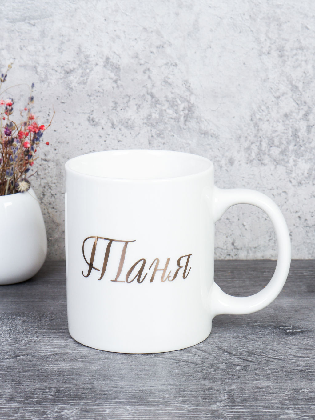 Кружка 375 мл Имена женские / A62-A /уп 72/ - Галеонтрейд фото 17