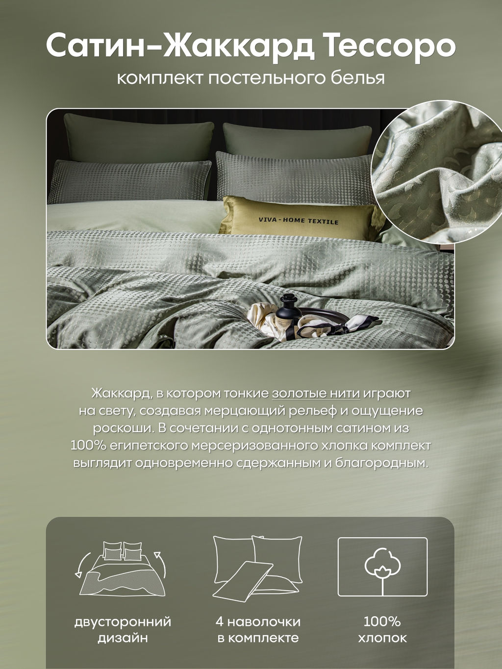 Комплект постельного белья на резинке Сатин-Жаккард Тессоро MTR003 Евро 4 Наволочки