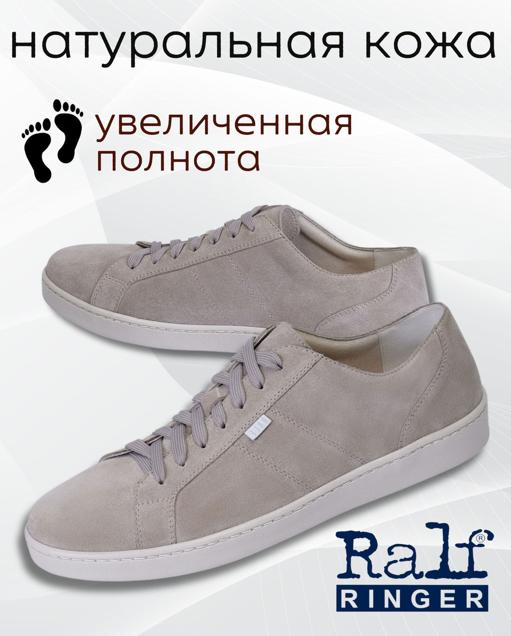 Кеды мужские SATURN 133105СБ - Ralf ringer фото 7