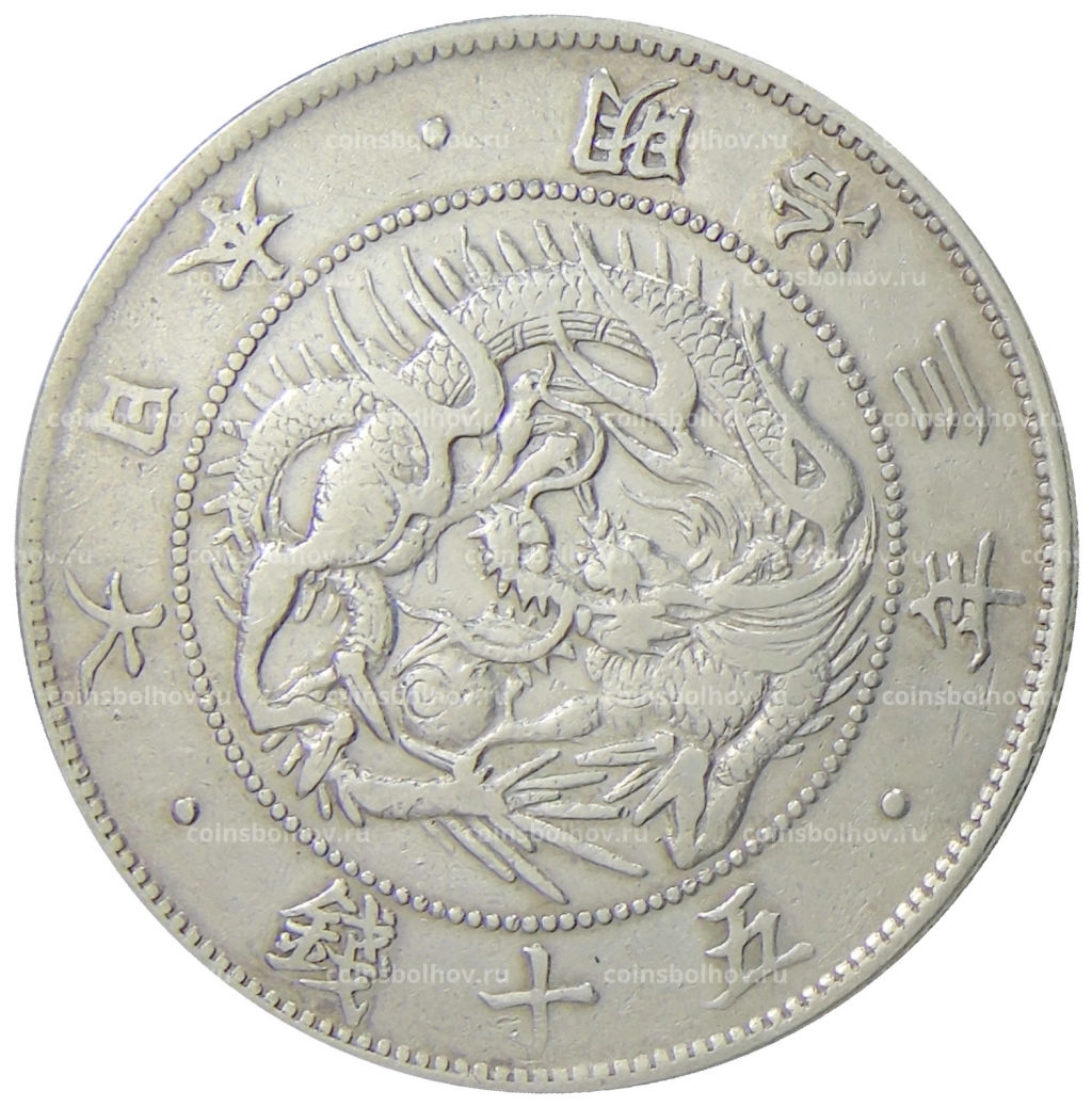 50 сен 1870 года Япония