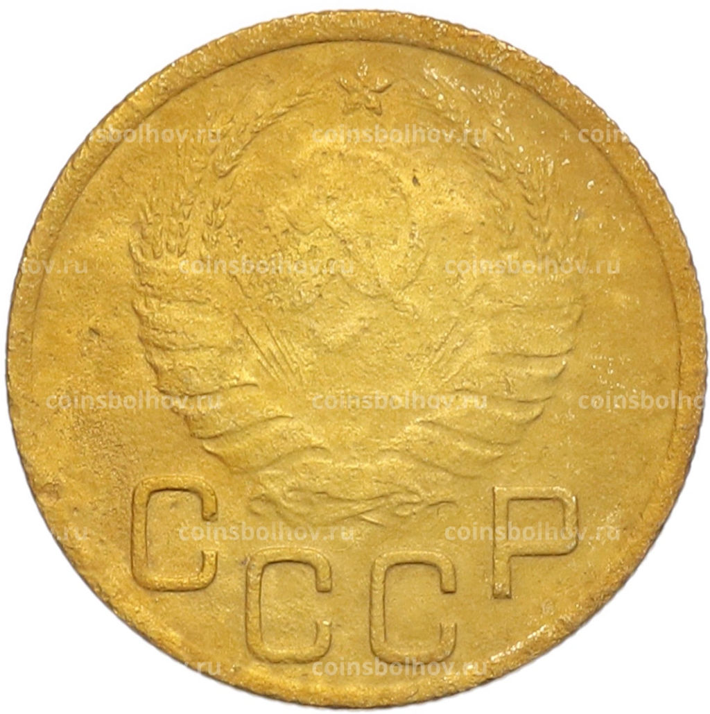 Монета 3 копейки 1937 года