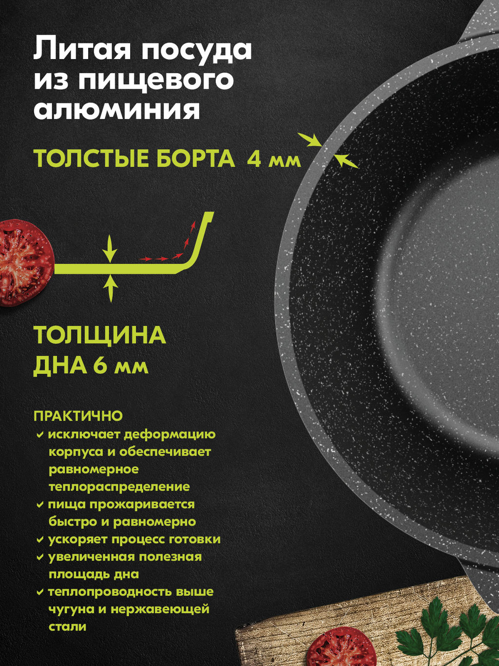 Кастрюля алюмин. 6л (АП) гранит black (46802) (Мечта)