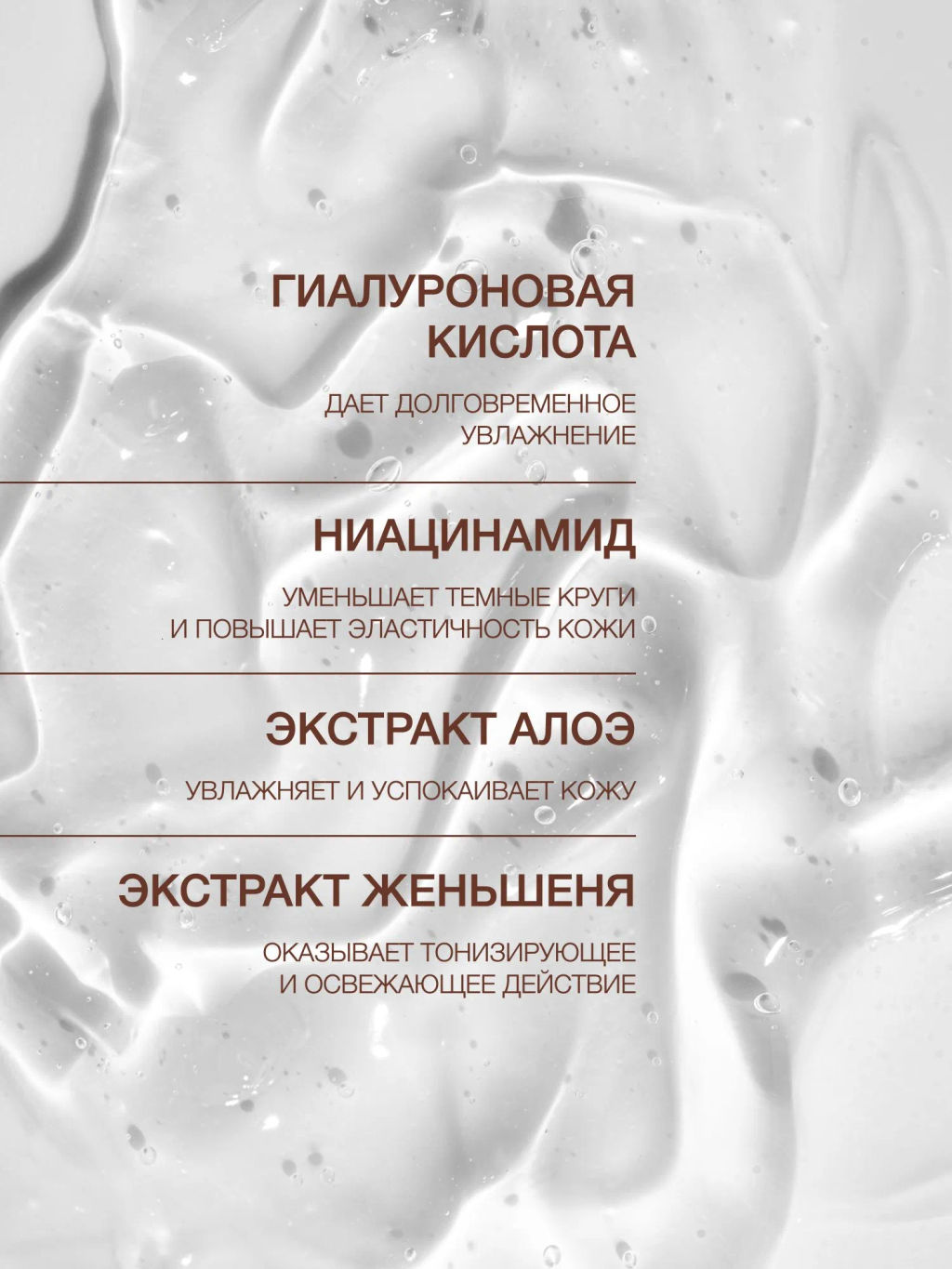 Vivienne Sabo Basic Luxury Гель для кожи вокруг глаз с кофеином / Caffeine Shot Eye Gel / Gel Yeux a la Сafeine  фото 5