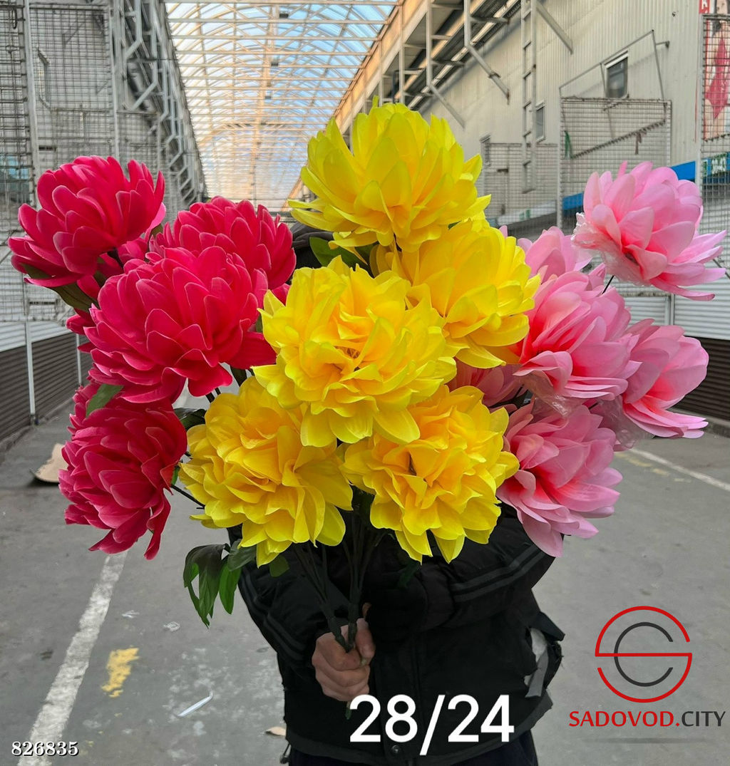 Искусственные цветы, 82 см.