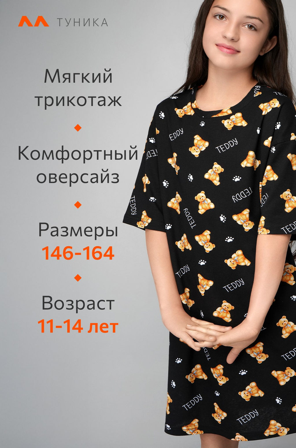 Туника оверсайз для девочки Happyfox - Happy fox фото 8