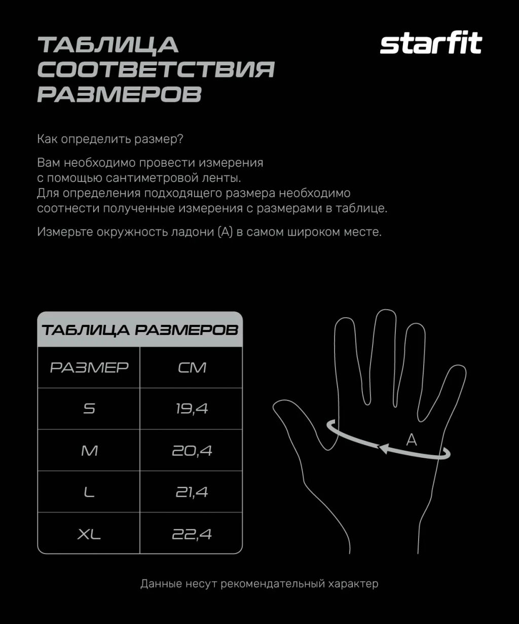 Перчатки для фитнеса STARFIT WG-203, черный/серый  фото 8