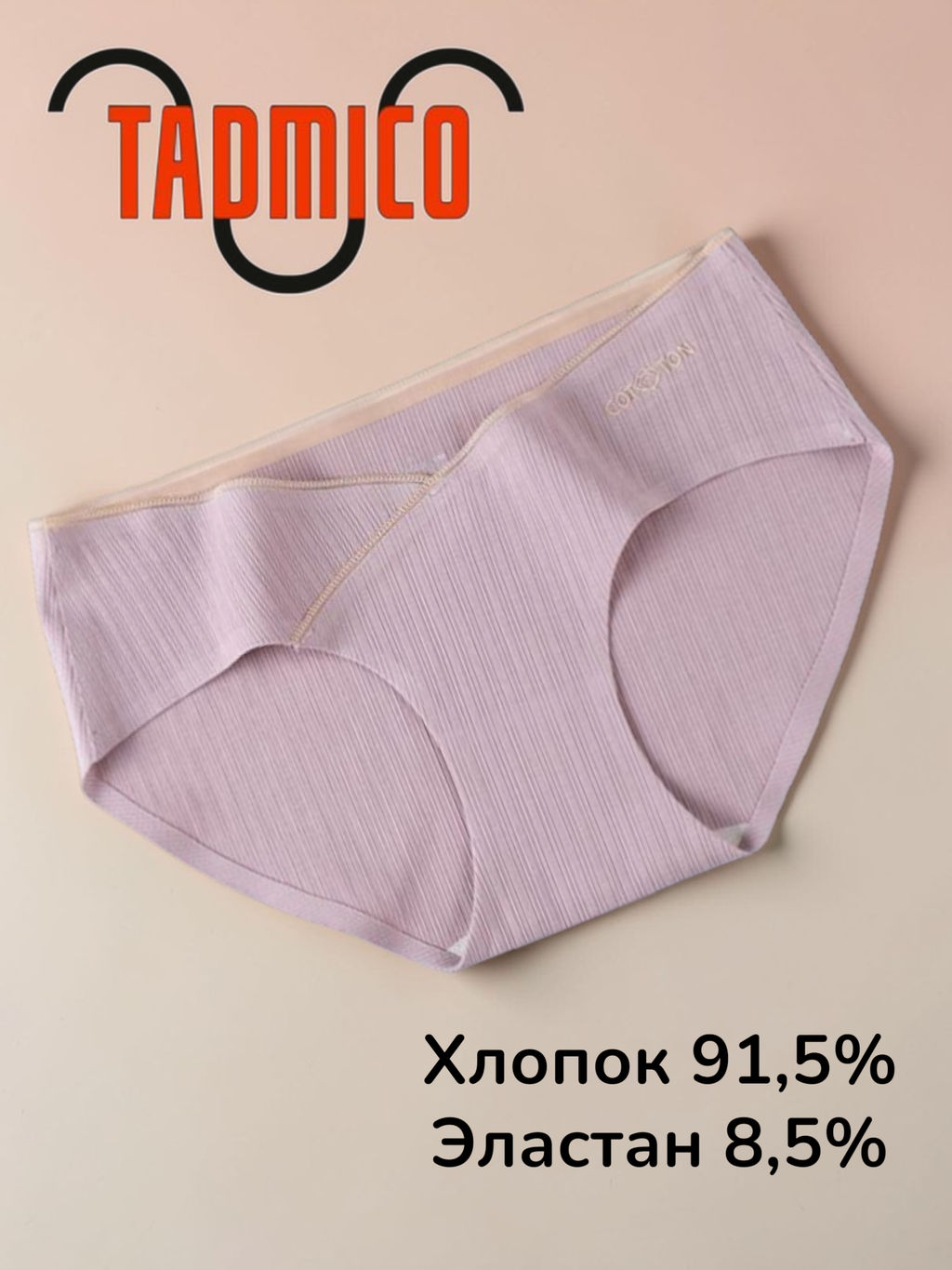 Трусики A07477240 - Tadmico фото 6