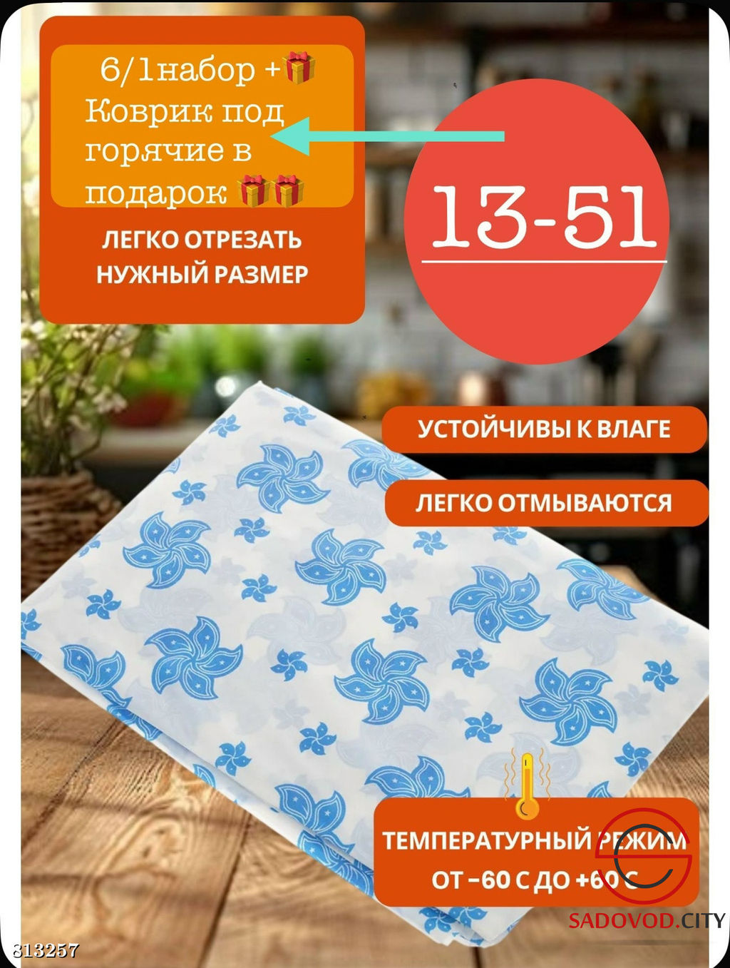 Набор коврик для холодильника 6/1