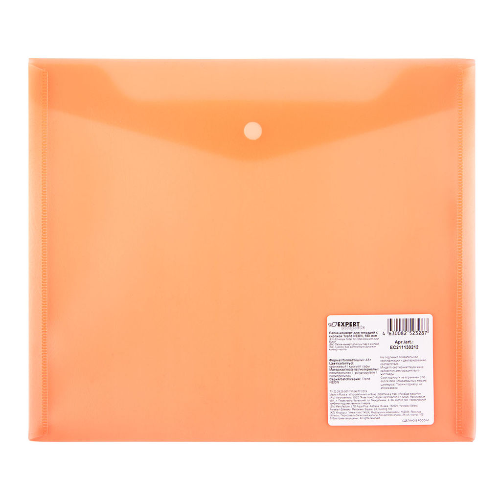 Expert Complete Trend NEON Папка-конверт для тетрадей с кнопкой A5+ 180 мкм волокно 20 шт. оранжевый EC211130212