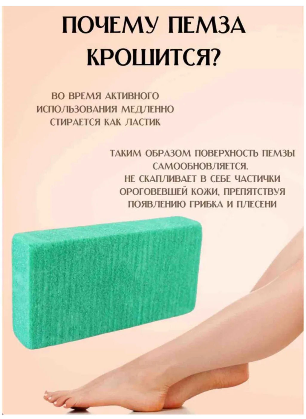 Пемза Тайская д/педикюра 1 шт (цвет в ассортименте) - OTOP фото 11