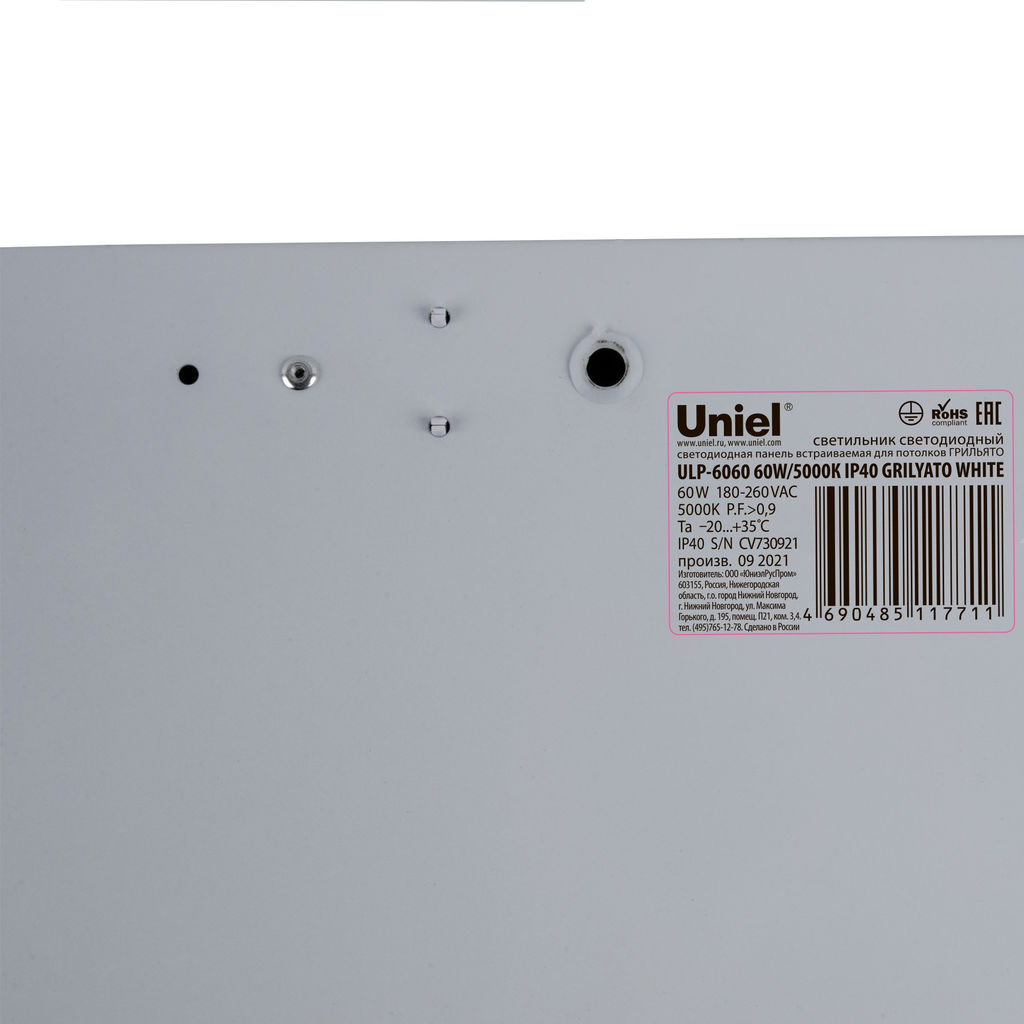ULP-6060 60W/5000К IP40 GRILYATO WHITE Светильник светодиодный потолочный встраиваемый. Белый свет (5000K). 6900Лм. 588x588x40мм. Корпус белый. В комплекте с и/п. ТМ Uniel.