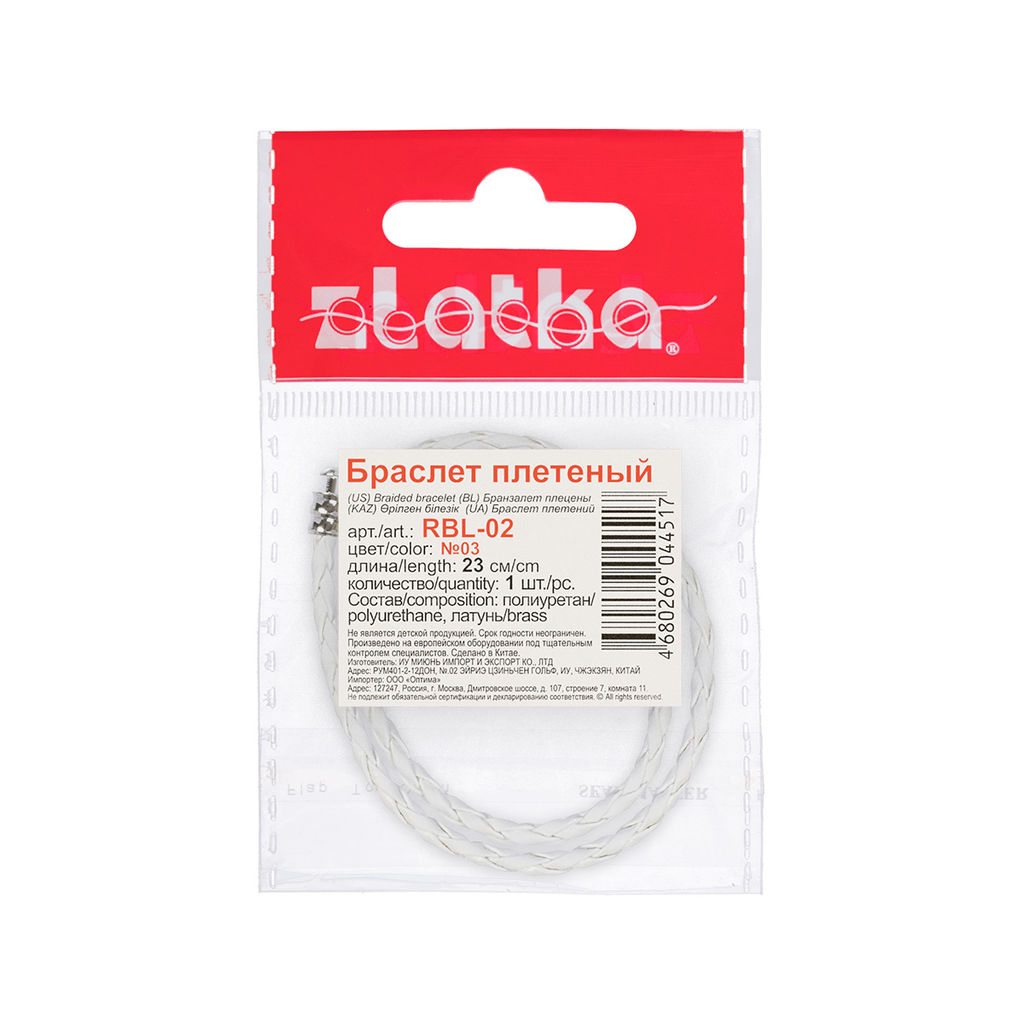 Zlatka Браслет плетеный RBL-02 23 см 5 шт СК/Распродажа №03 белый  фото 3